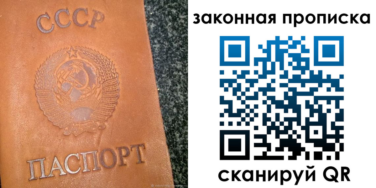 прописка регистрация в ХМАО
