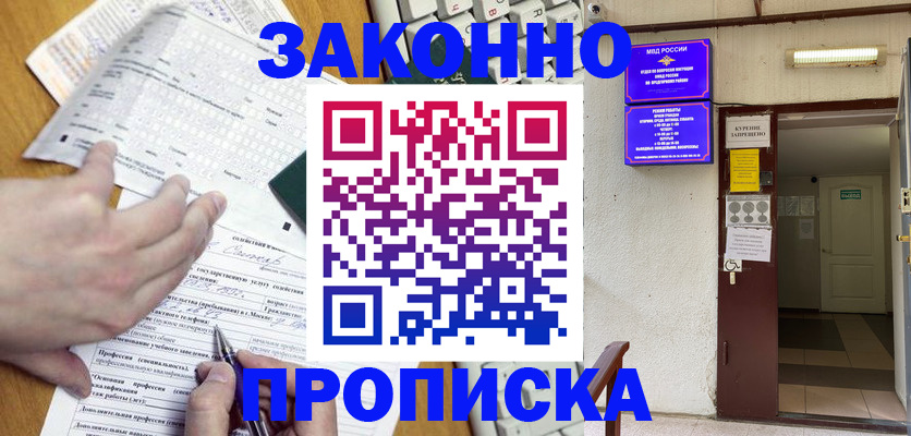 временная регистрация в квартире в ХМАО