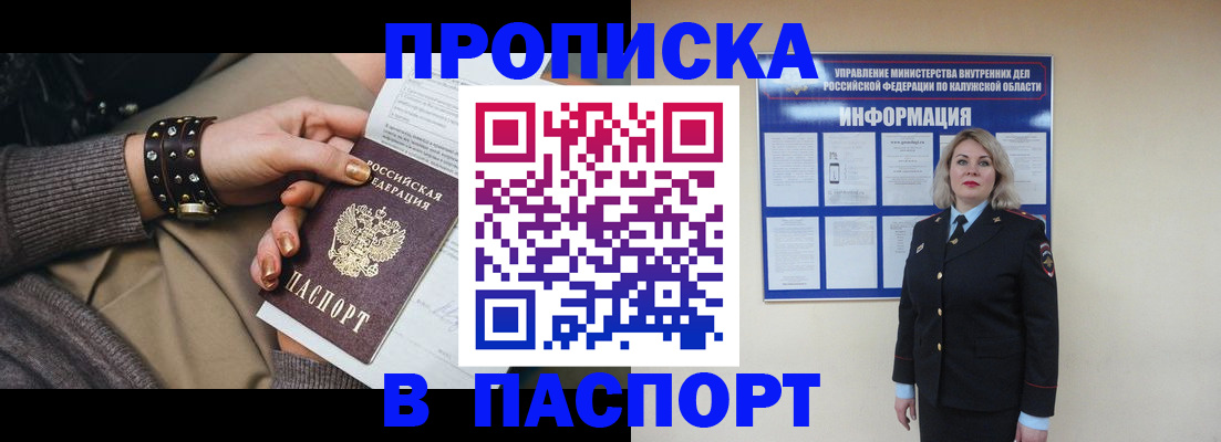 прописка для кредита в ХМАО