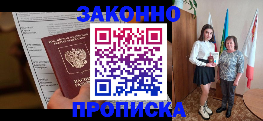 временная регистрация для всех в ХМАО